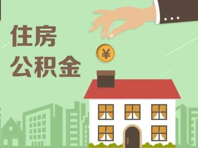 宜春在职公积金提取通常用什么方法？
