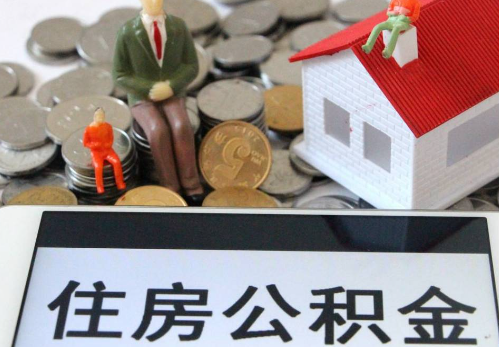 宜春公积金在实际应用场景中的一些常见问题及解决办法