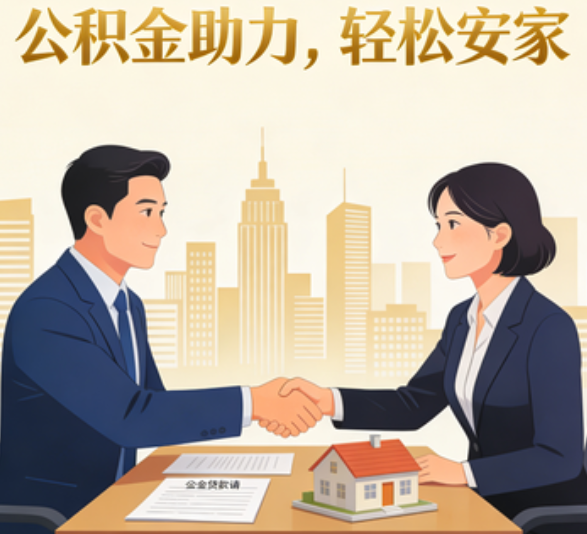 宜春住房公积金：公积金结息利率显著高于当前银行存款利率水平